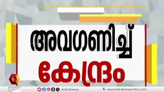 'പ്രധാനമന്ത്രിക്ക് ദുരന്തത്തിന്റെ തീവ്രത നേരിട്ട് ബോധ്യപ്പെട്ടിട്ടും കേരളത്തെ അവഗണിച്ചു' | Wayanad