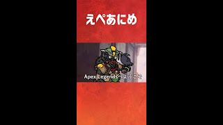 【APEXあにめ】ブラッドハウンドと呼んで