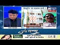 ardhsatya live beltron के शोषण पर युवाओं का हल्लाबोल top news latest news india news