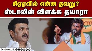 🔴LIVE : குடியுரிமை கொடுப்பதற்கான சட்டம்; பறிப்பதற்கான சட்டம் அல்ல! | Annamalai | Bjp | CAA