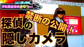 【浮気調査】実際に使用する探偵の隠しカメラと撮影方法。