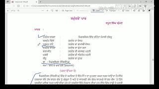 ਇਕਾਂਗੀ ਸਮੁੰਦਰੋਂ ਪਾਰ।। ਜਮਾਤ ਦੱਸਵੀਂ।। ਪਾਠ ਪੁਸਤਕ ਵੰਨਗੀ।।