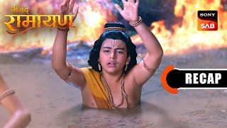 Shrimad Ramayan | Ep 340 \u0026 Ep 341 | RECAP | श्रीमद् रामायण