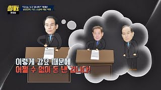 이학수-삼성의 피해자 전략 \