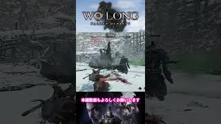 【Wolong/ウォーロン】DLC第一弾 中原の争覇・黄天立つ雪嶺《大槌の巨漢》｜正男のヨーヨーと戯れる回｜攻略動画・ゲーム実況『Wolong fallen dynasty』#shorts