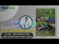 18화 자동차 정비에 담긴 인생길 김관권 한국폴리텍1대학 정수캠퍼스 명예교수