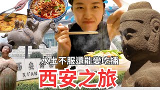 台灣人在西安🦸‍♂ ｜5天4夜的西安 幹什麼好？愛碳水的我竟然在碳水之都水土不服🥲 什麼也沒幹，只去了小雁塔🛕和西安博物館🏢