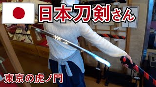 【日本刀店レポ】東京さんぽ中に出会った日本刀剣のお店　Japan Sword