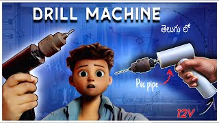 How to make drilling machine in Telugu || mini drilling machine at home