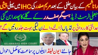 Latest news of Maryam Safdar's Appeal in Islamabad High court.IHC asked many questions to NAB lawyer