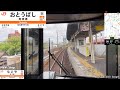 【4k60fps前面展望】jr東海道本線 313系特別快速 豊橋→米原【駅名標 u0026速度計 u0026マップ付き前面展望】