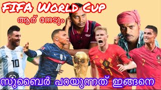 Football ൽ PHD എടുത്ത സുബൈർ വാഴക്കാടിന്റെ കൂടെ