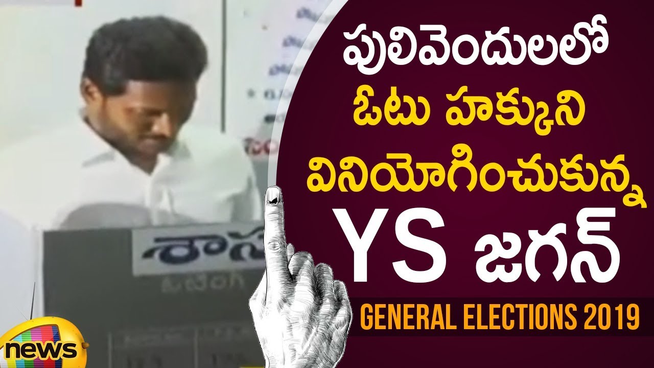 YS Jagan Casts His Vote At Pulivendula For AP General Elections |Latest ...