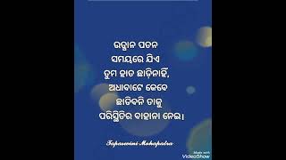 Titleହୃଦୟର ଅଭିବ୍ୟକ୍ତି।। ଓଡ଼ିଆ କବିତା।। ମନର କଥା।।