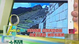 衛視中文台 真相HOLD得住 5/31預告