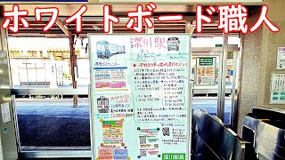 【JR北海道最長片道切符】ラブパス4枚目の旅　#2（深川市内走行～深川駅到着アナウンス～深川駅で下車し特急ライラック18号札幌行を見送る～留萌行普通列車乗車～深川駅出発～北一已駅出発）【留萌～稚内】