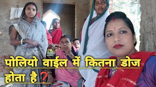 injection video पोलियो वाईल में कितने डोज होते है❓#anjanabharti#dumka#jharkhand