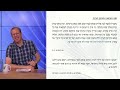 סוף הנבואה שיעור 1 מבוא ד