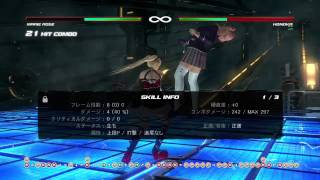 DEAD OR ALIVE 5 Last Round TDZ マリー・ローズ 即死コンボ