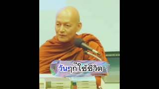 #พุทธวจน #ธรรมวินัยจากพุทธโอษฐ์