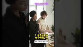 如何在恋爱中保持独立性和个人成长？（愛情小品）#愛情 #个人成长 #戀愛 #關係 #溝通 #包容