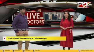 LIVE DOCTORS | വായ്നാറ്റം കാരണങ്ങളും പരിഹാരവും | 24 NEWS