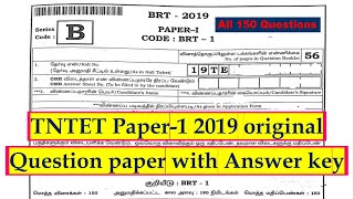 TNTET Paper-I 2019 Question and Answer | TNTET Paper-I Question with Original  Answer Key