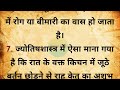 रात के समय जूठे बर्तन छोड़ना vastu tips lessonable story @sharmastoryno.1