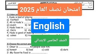 امتحان انجليزي الصف الخامس الابتدائي الترم الاول 2025 حل امتحان نصف العام خامسة انجليزي كونكت 5