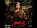 thalli pegu from