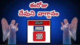 ఈరోజు గొప్ప వాగ్దానం | \