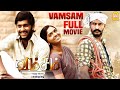 Vamsam Full Movie | Vamsam Tamil Movie | Arulnidhi | Sunaina | Director Pandiraj | Ganja Karuppu