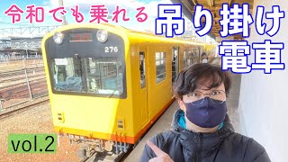 【三岐鉄道】令和でも乗れる、吊り掛け電車！vol.2