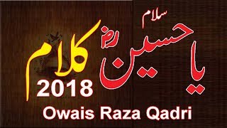 Mere Hussain Tujhe Salam | Owais Raza Qadri Kalam-e-Hussain | Muharram-ul-Haram 2018 | Kalam 2019