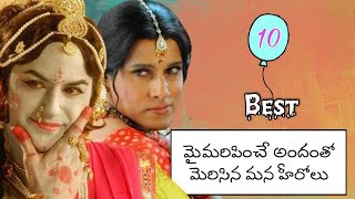 Best 10 lady getups | top 10 lady getups | hero in lady getup | Bala krishna  lady getup | FBT