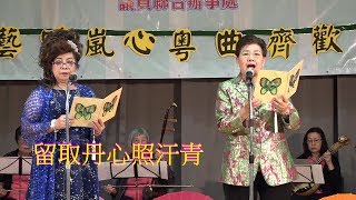 留取丹心照汗青   .易葵卿 / 江賀美  2017.6.18