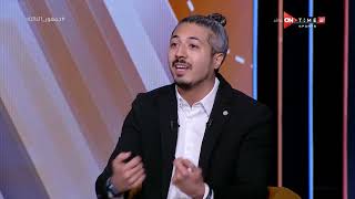 جمهور التالتة - محمد عمارة: فيريرا تعب فترة طويلة عشان يوصل لنتيجة كبيرة