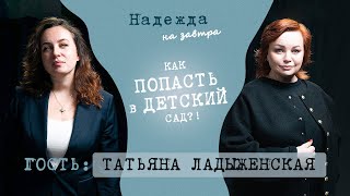 Татьяна Ладыженская: \