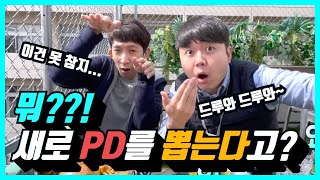 뭐? cpbc TV에서 영상PD를 뽑는다고? 와, 이건 못 참지! | 돈도 벌고 신앙도 챙겨보자 | 가톨릭평화방송 PD 채용공고  | 천주교 방송국 | 가톨릭 영상 사도직 모집