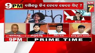 PRIME TIME DISCUSSION | ଦକ୍ଷିଣରୁ କିଏ ନେବେ କେତେ ସିଟ ? | PrameyaNews7