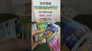 超大量ポケカBOX34箱を1分以内にマッハ開封してみた＃ポケモン