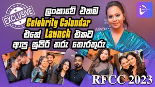 ලංකාවේ එකම Celebrity Calendar එකේ launch එකට ආපු සුපිරි තරු තොරතුරු | Raffealla Calendar Launch 2023