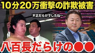 元小結・舞の海が暴露した相撲界の衝撃の裏側が…不正や詐欺被害多発の実情に言葉を失う…