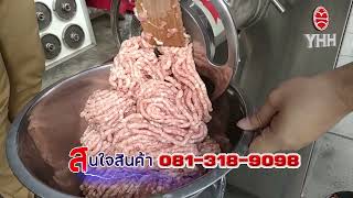 เครื่องบด32 บดเนื้อเอ็นไก่ FOOD MINCER