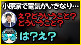 【リアルホラー】「コハロン」が本気で驚いたらまさかの出来事が…wwww【コハロン切り抜き】