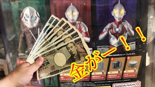 【ガチャガチャ】ウルトラマン　アルティメットルミナス回す！〜破産するって！〜