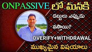 Onpassive లో మనకు డబ్బులు ఎప్పుడు వస్తాయి? Onpassive Updates