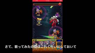 【モンスト】犬夜叉攻略！近況報告もあります