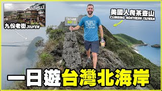 🇹🇼 American’s First Day in Taiwan — EPIC Teapot Mountain Hike \u0026 Boba Obsession! 🏔️🧋 (LIMPING?!)