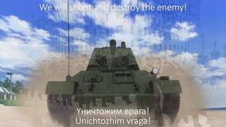 Girls und Panzer - Pravda - March of the Moscow defender